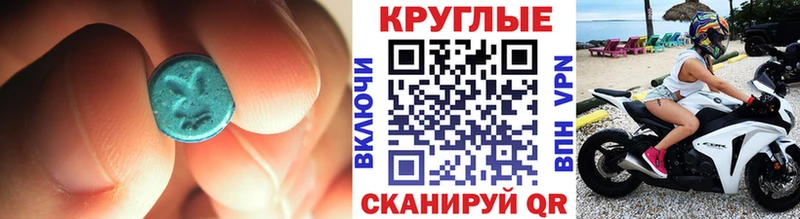 купить закладку  Кызыл  МЕГА ссылки  Экстази ешки 