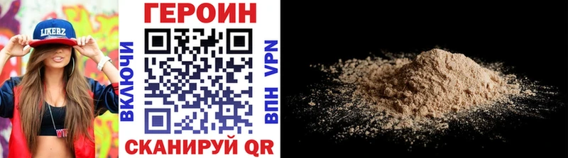 ГЕРОИН VHQ  купить  цена  Кызыл 