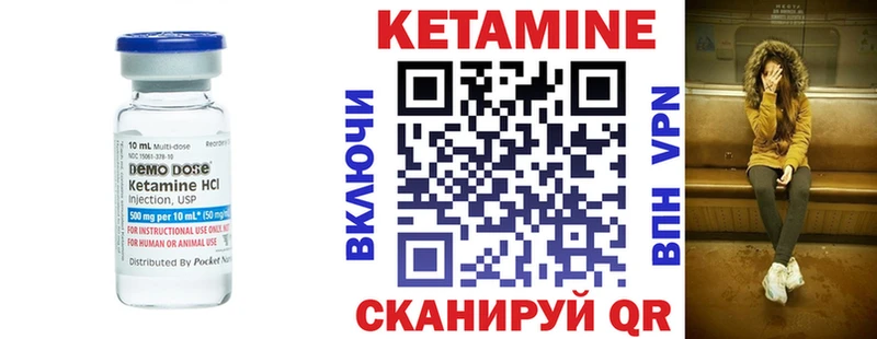 Кетамин VHQ  купить закладку  Кызыл 