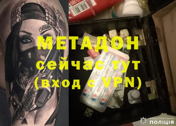 метамфетамин Зеленокумск