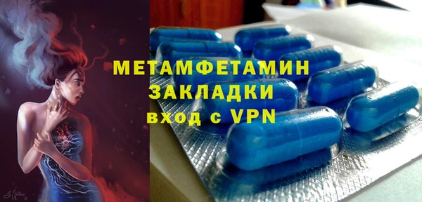 метамфетамин Зеленокумск