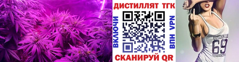 Дистиллят ТГК вейп с тгк Кызыл
